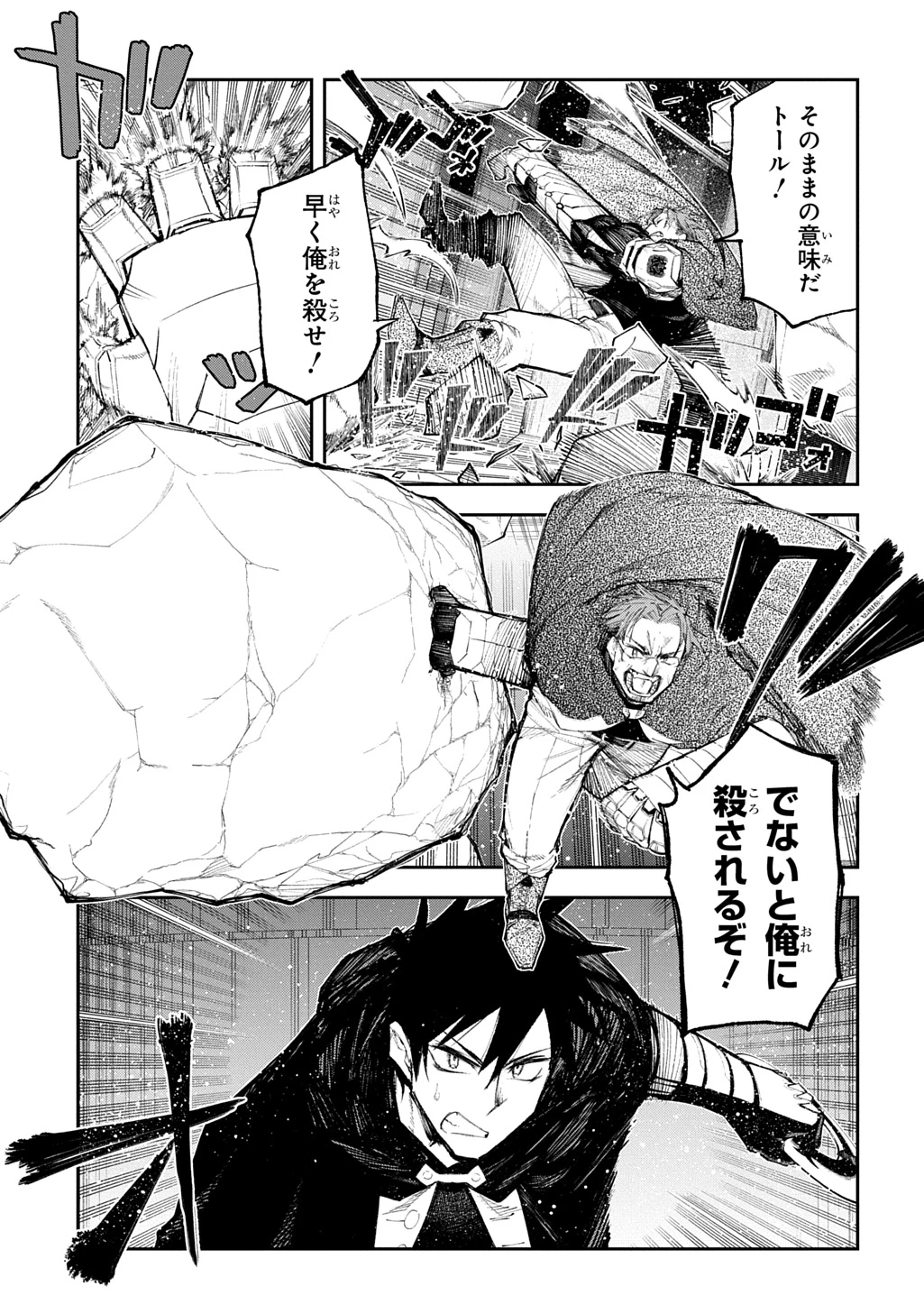 十年目、帰還を諦めた転移者はいまさら主人公になる 第23話 - 5