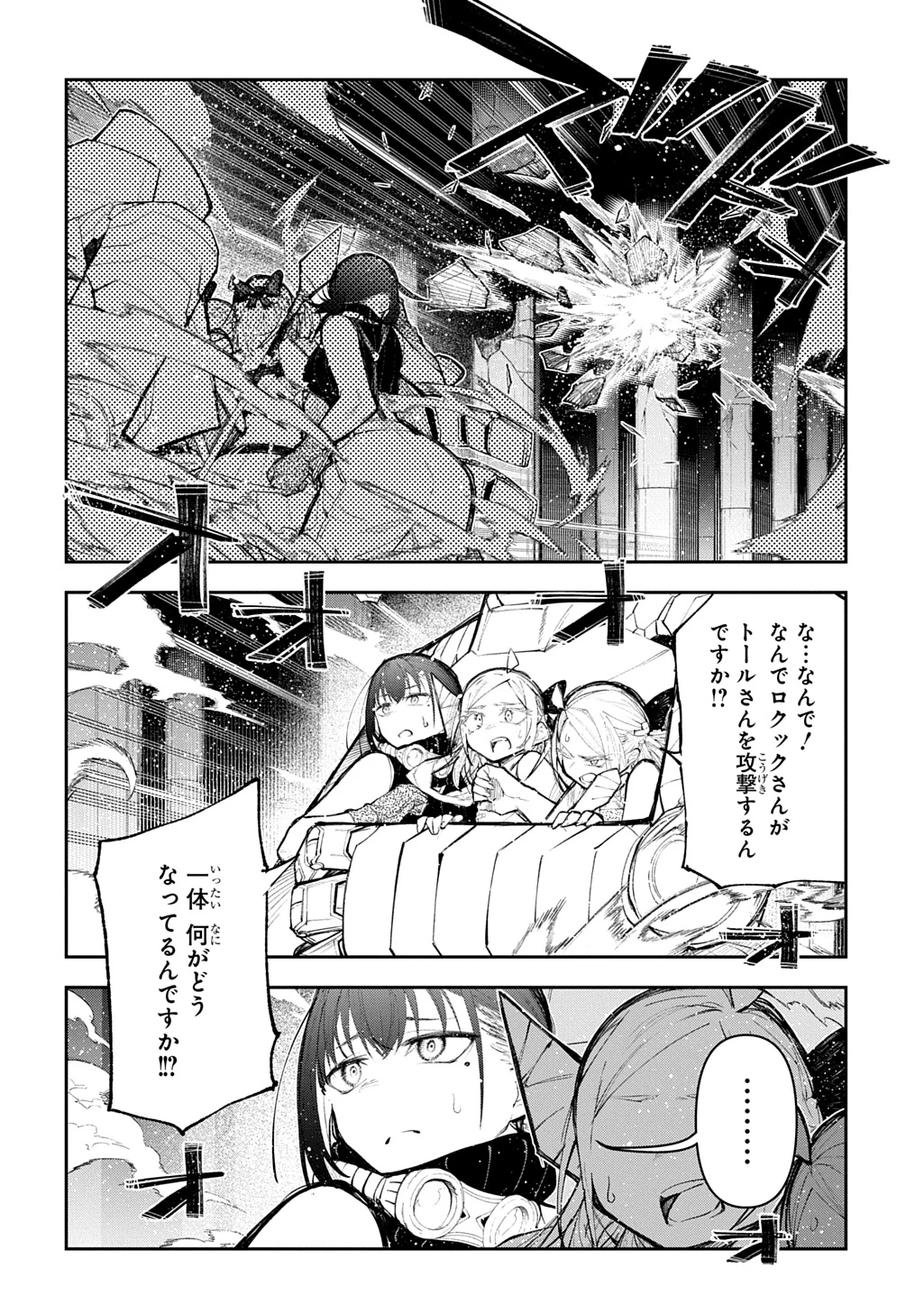 十年目、帰還を諦めた転移者はいまさら主人公になる 第23話 - 6