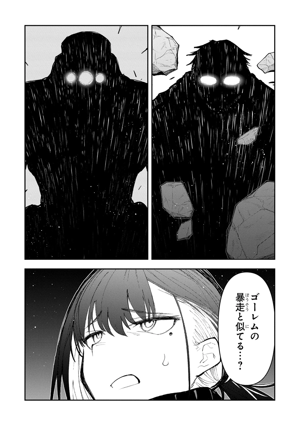 十年目、帰還を諦めた転移者はいまさら主人公になる 第23話 - 7