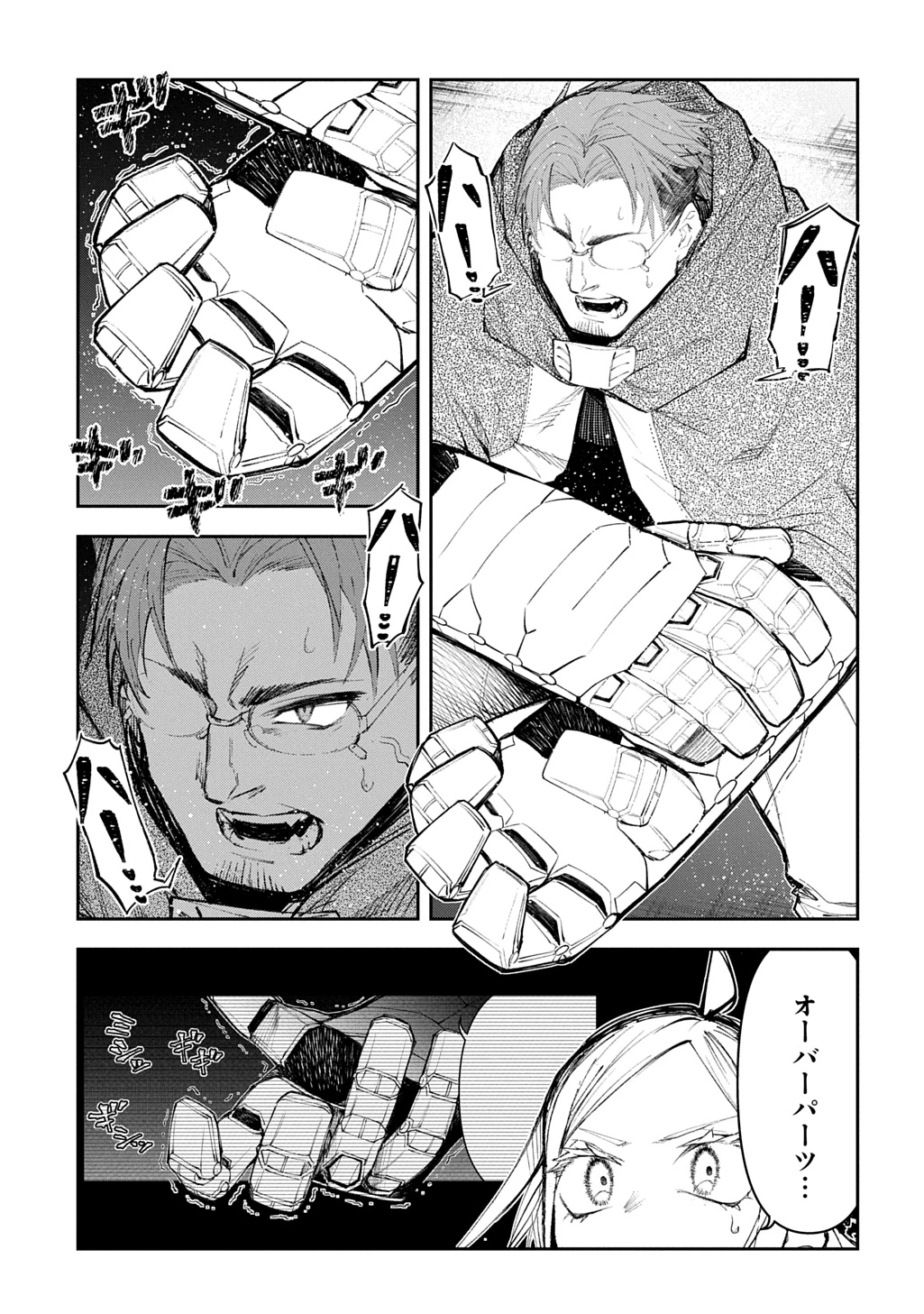 十年目、帰還を諦めた転移者はいまさら主人公になる 第23話 - 9