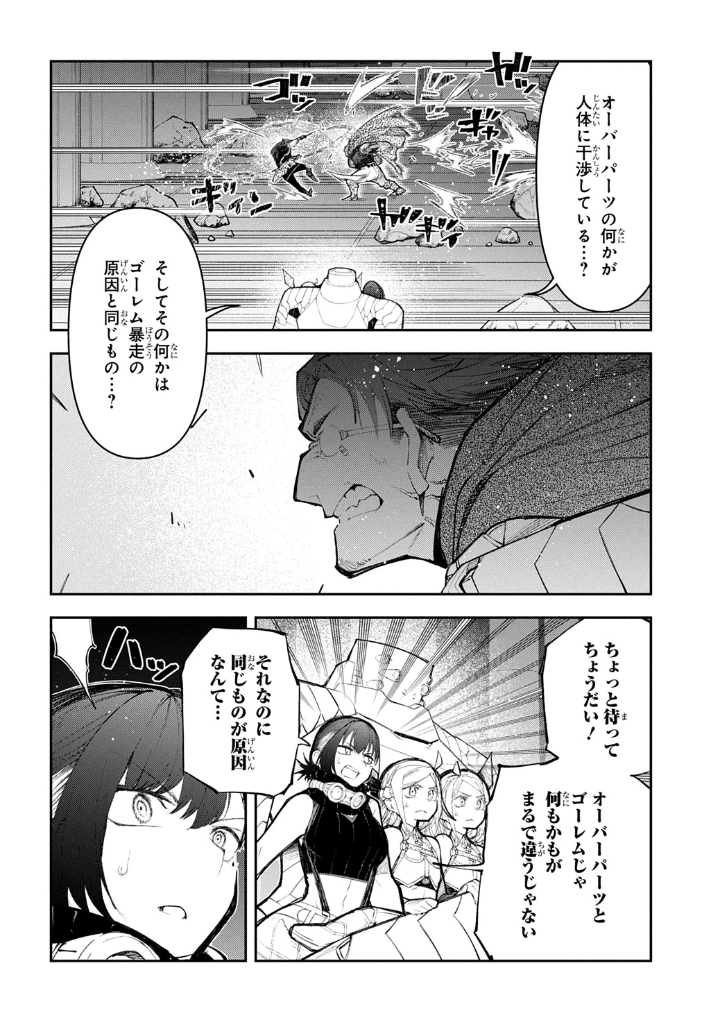 十年目、帰還を諦めた転移者はいまさら主人公になる 第23話 - 10