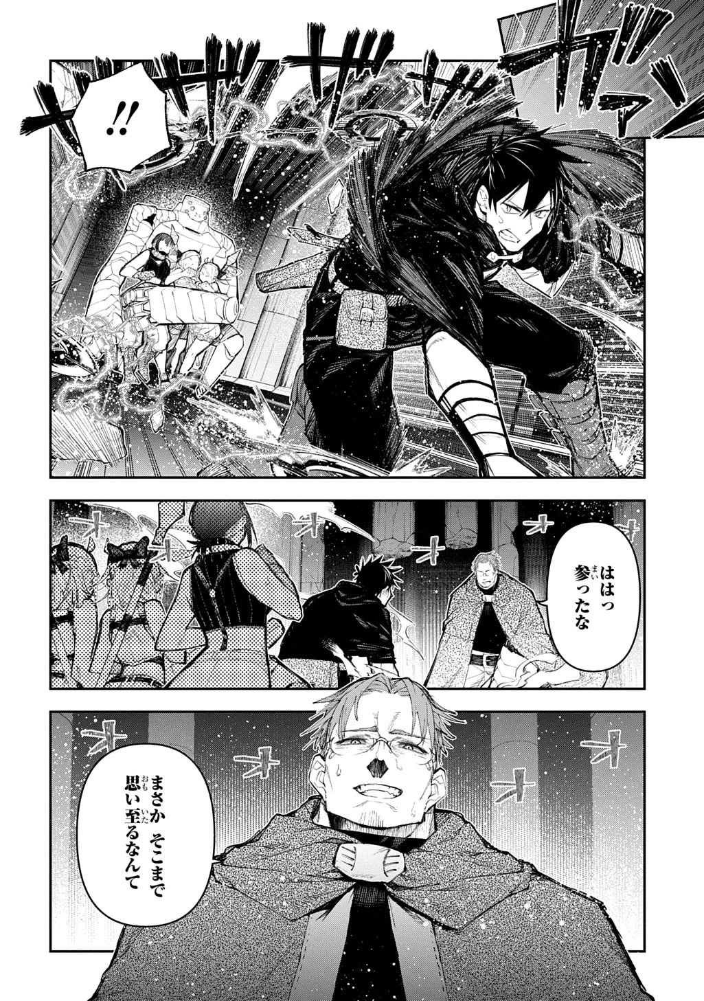十年目、帰還を諦めた転移者はいまさら主人公になる 第23話 - 12