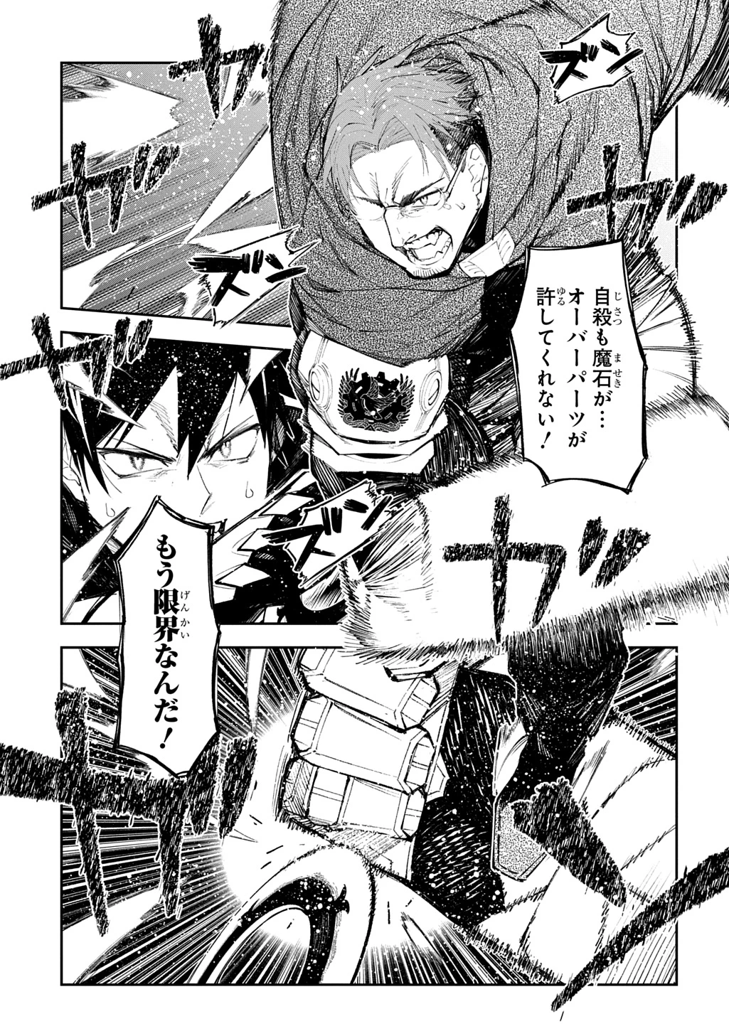 十年目、帰還を諦めた転移者はいまさら主人公になる 第23話 - 17