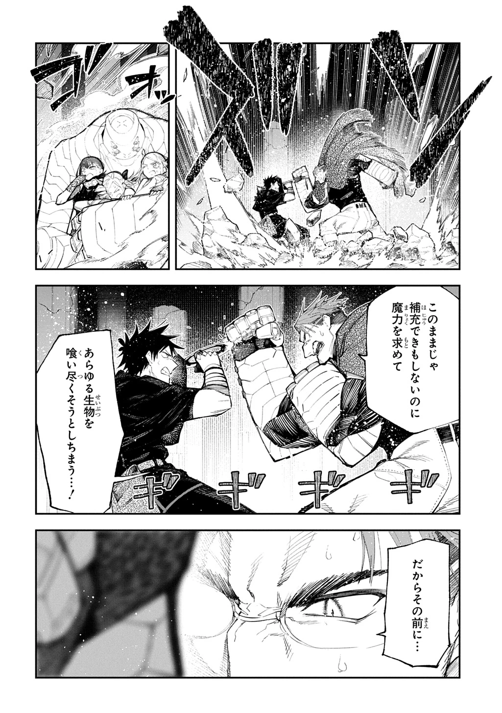 十年目、帰還を諦めた転移者はいまさら主人公になる 第23話 - 18