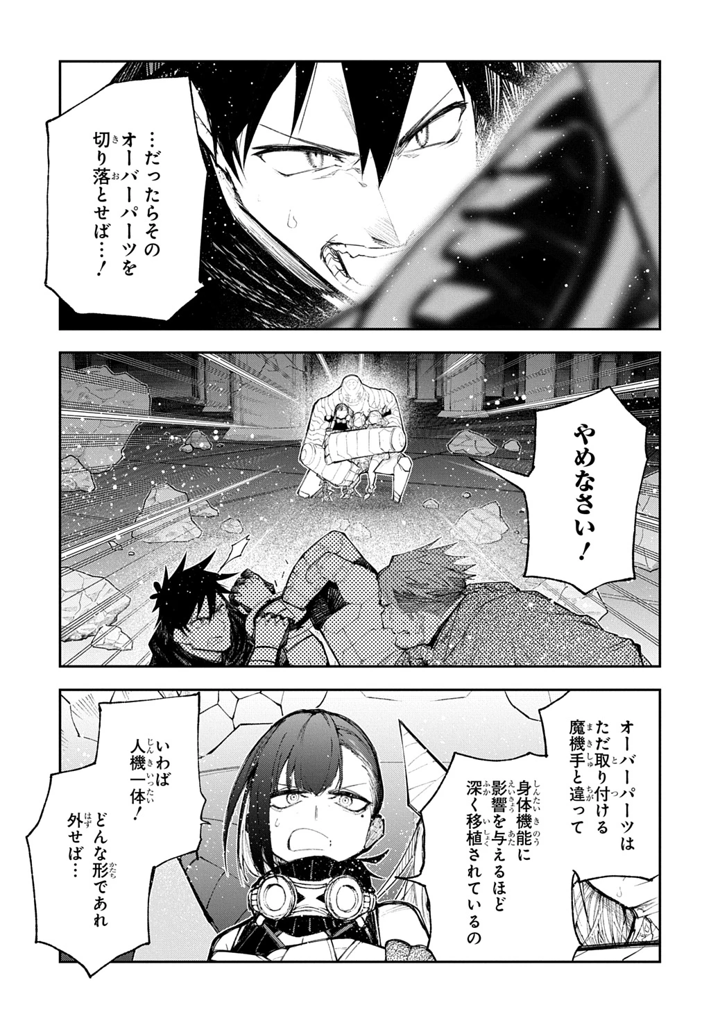 十年目、帰還を諦めた転移者はいまさら主人公になる 第23話 - 19