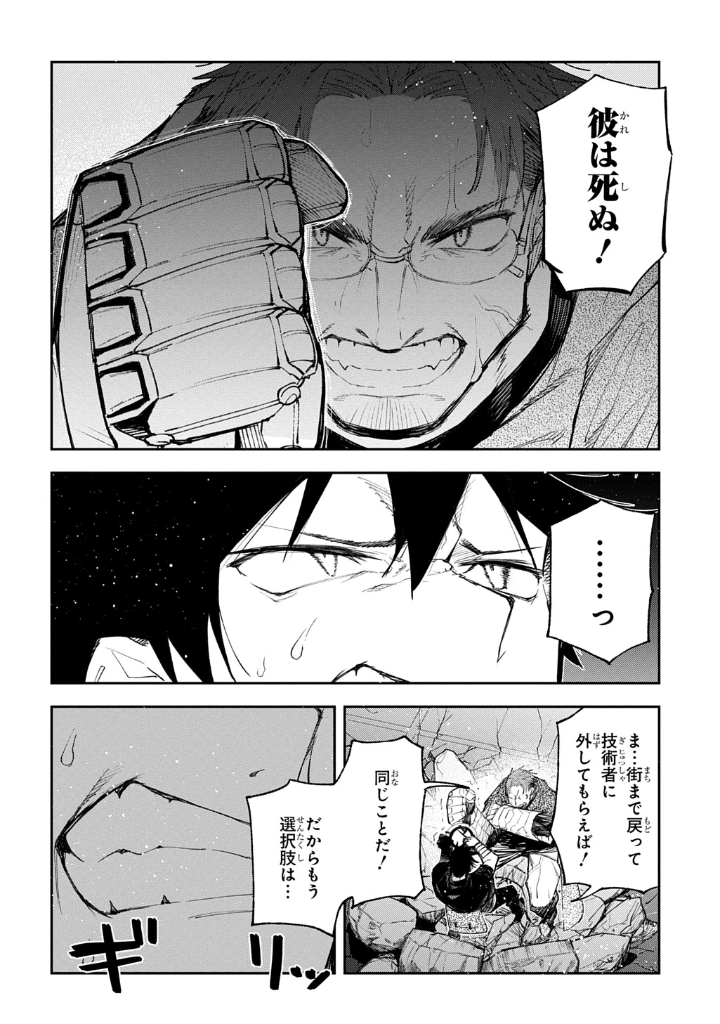 十年目、帰還を諦めた転移者はいまさら主人公になる 第23話 - 20