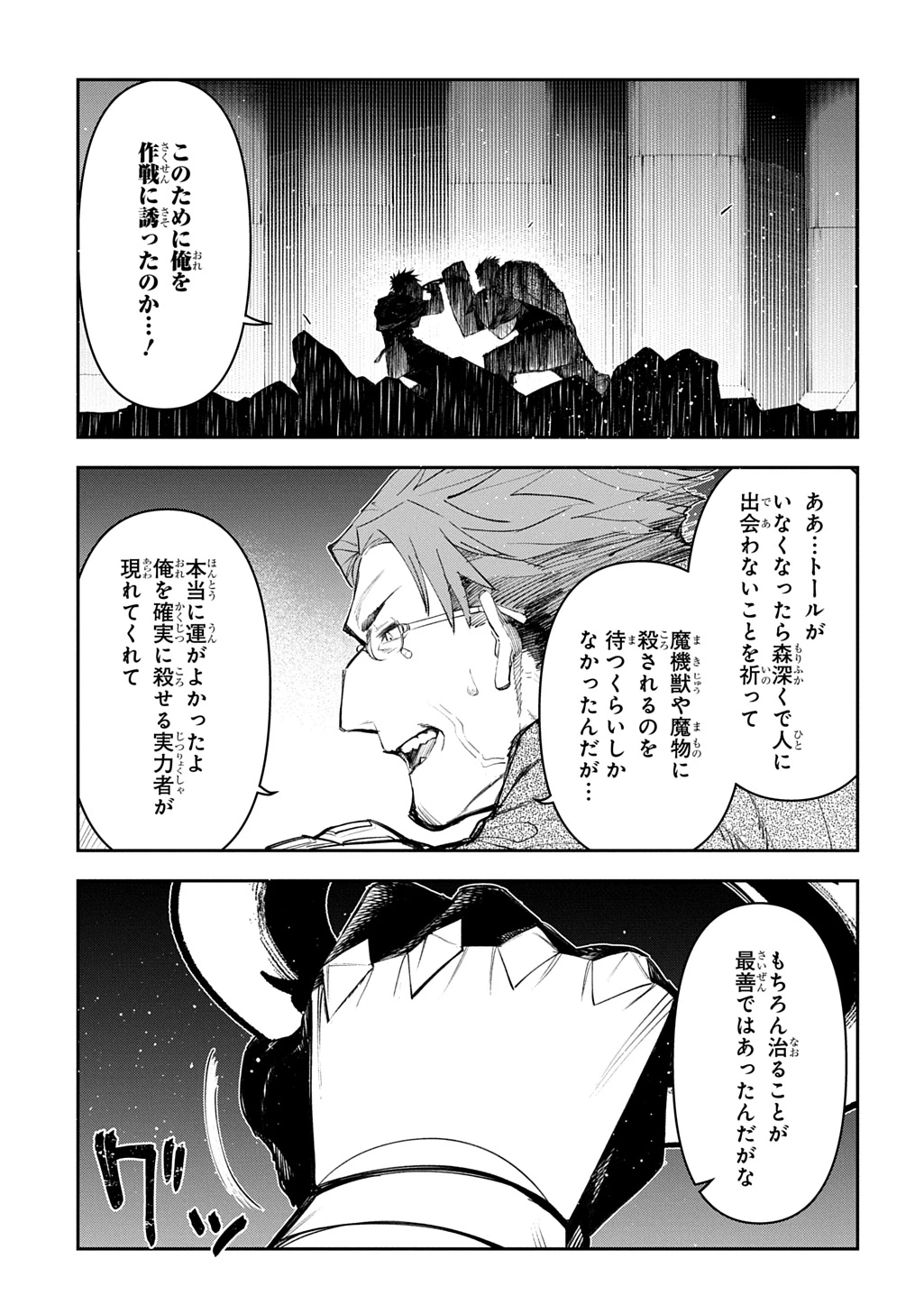十年目、帰還を諦めた転移者はいまさら主人公になる 第23話 - 21