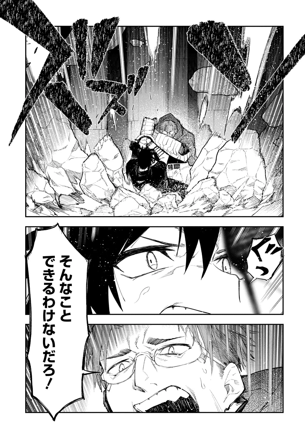 十年目、帰還を諦めた転移者はいまさら主人公になる 第23話 - 23