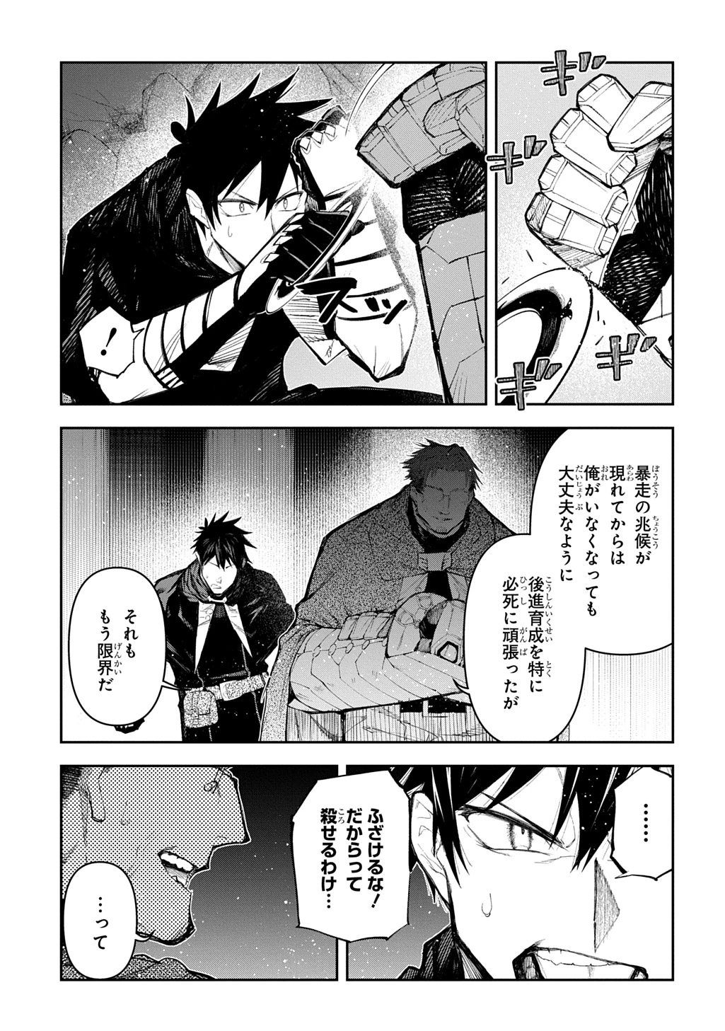 十年目、帰還を諦めた転移者はいまさら主人公になる 第23話 - 25