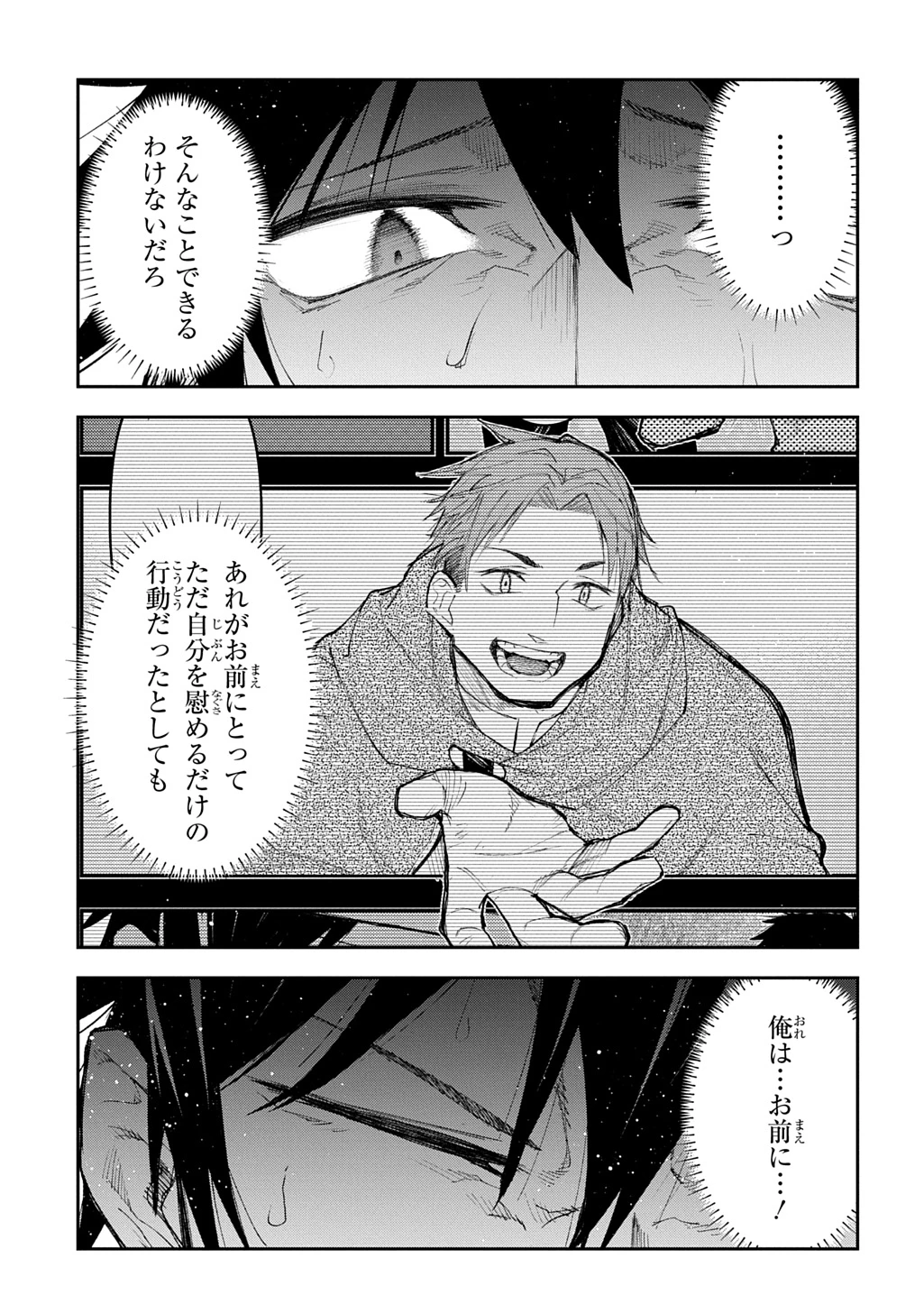 十年目、帰還を諦めた転移者はいまさら主人公になる 第23話 - 29
