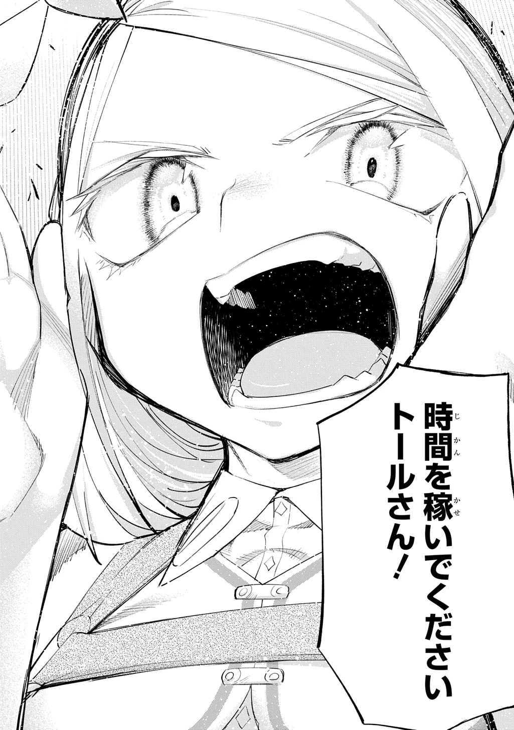 十年目、帰還を諦めた転移者はいまさら主人公になる 第23話 - 30