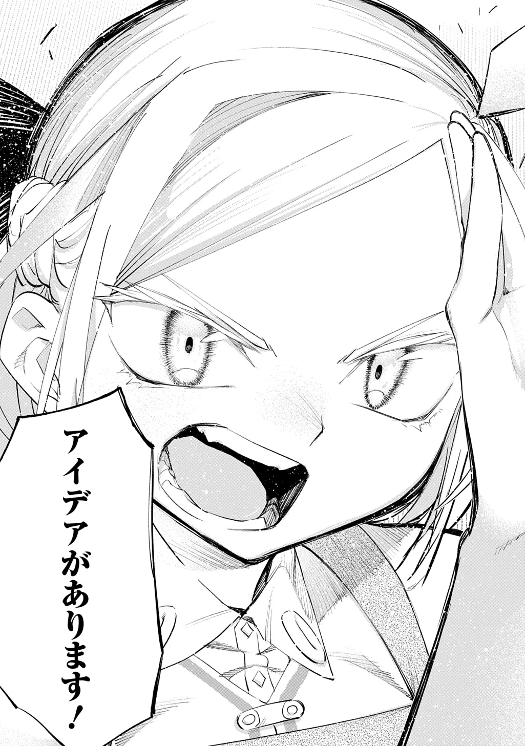 十年目、帰還を諦めた転移者はいまさら主人公になる 第23話 - 31