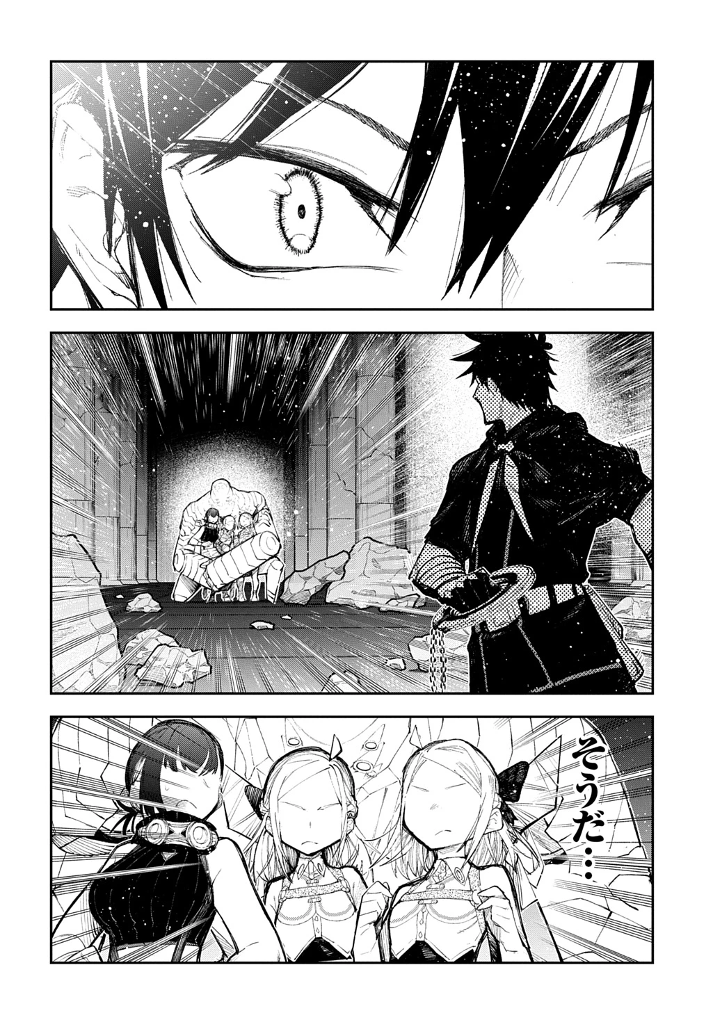 十年目、帰還を諦めた転移者はいまさら主人公になる 第23話 - 32
