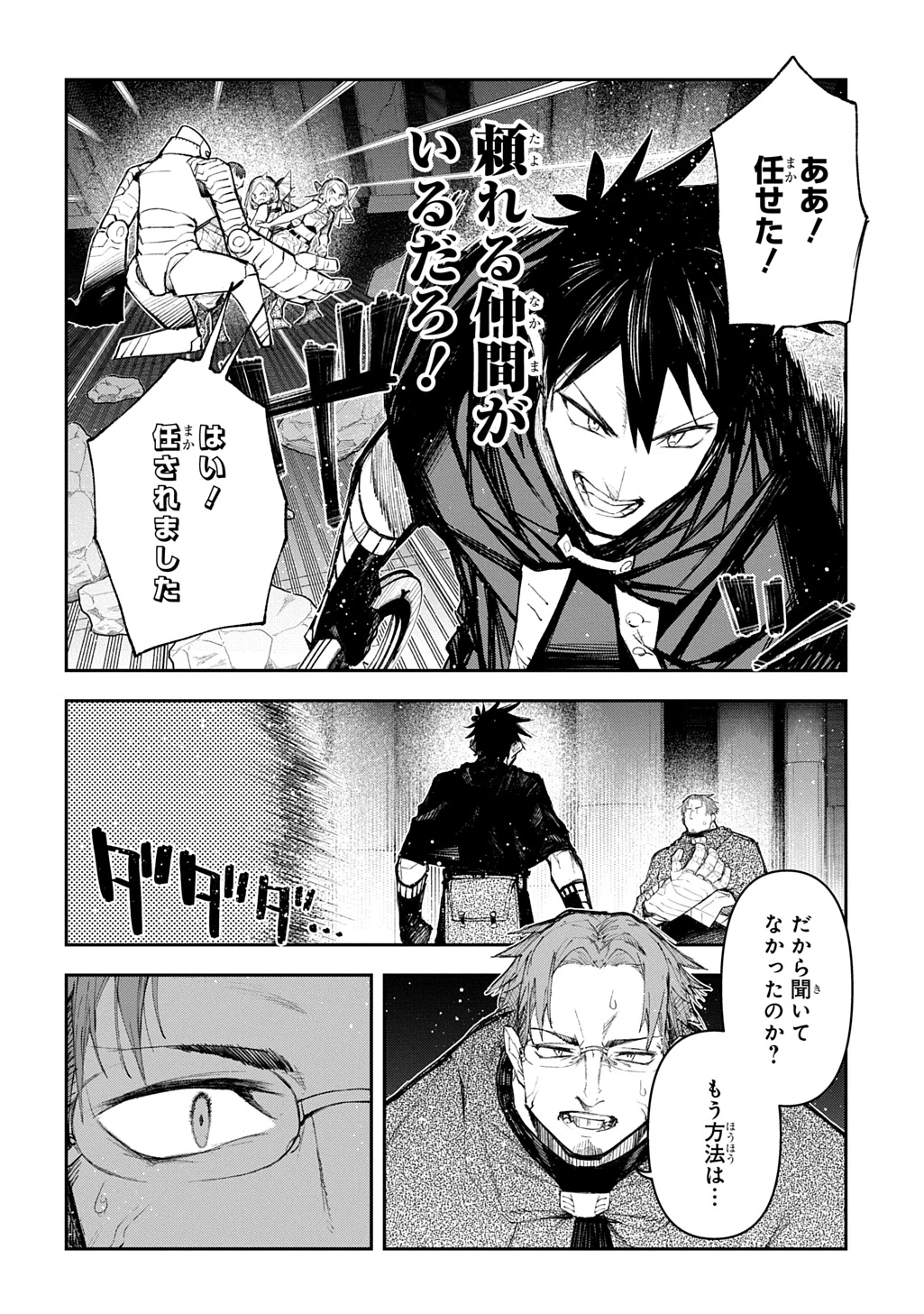 十年目、帰還を諦めた転移者はいまさら主人公になる 第23話 - 34