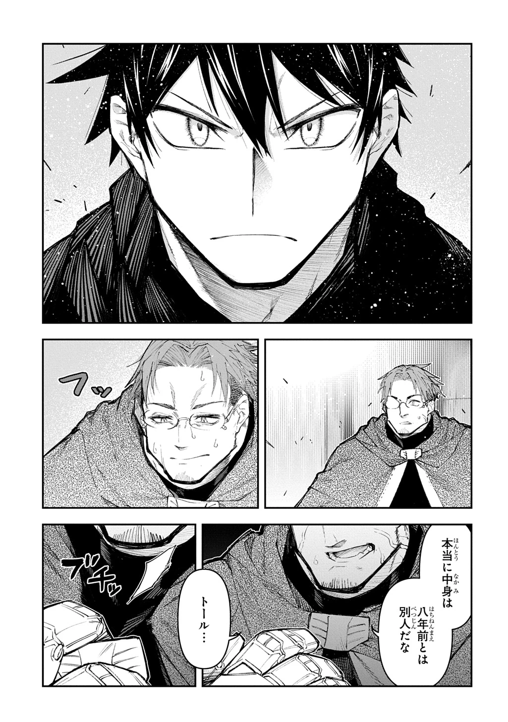 十年目、帰還を諦めた転移者はいまさら主人公になる 第23話 - 35