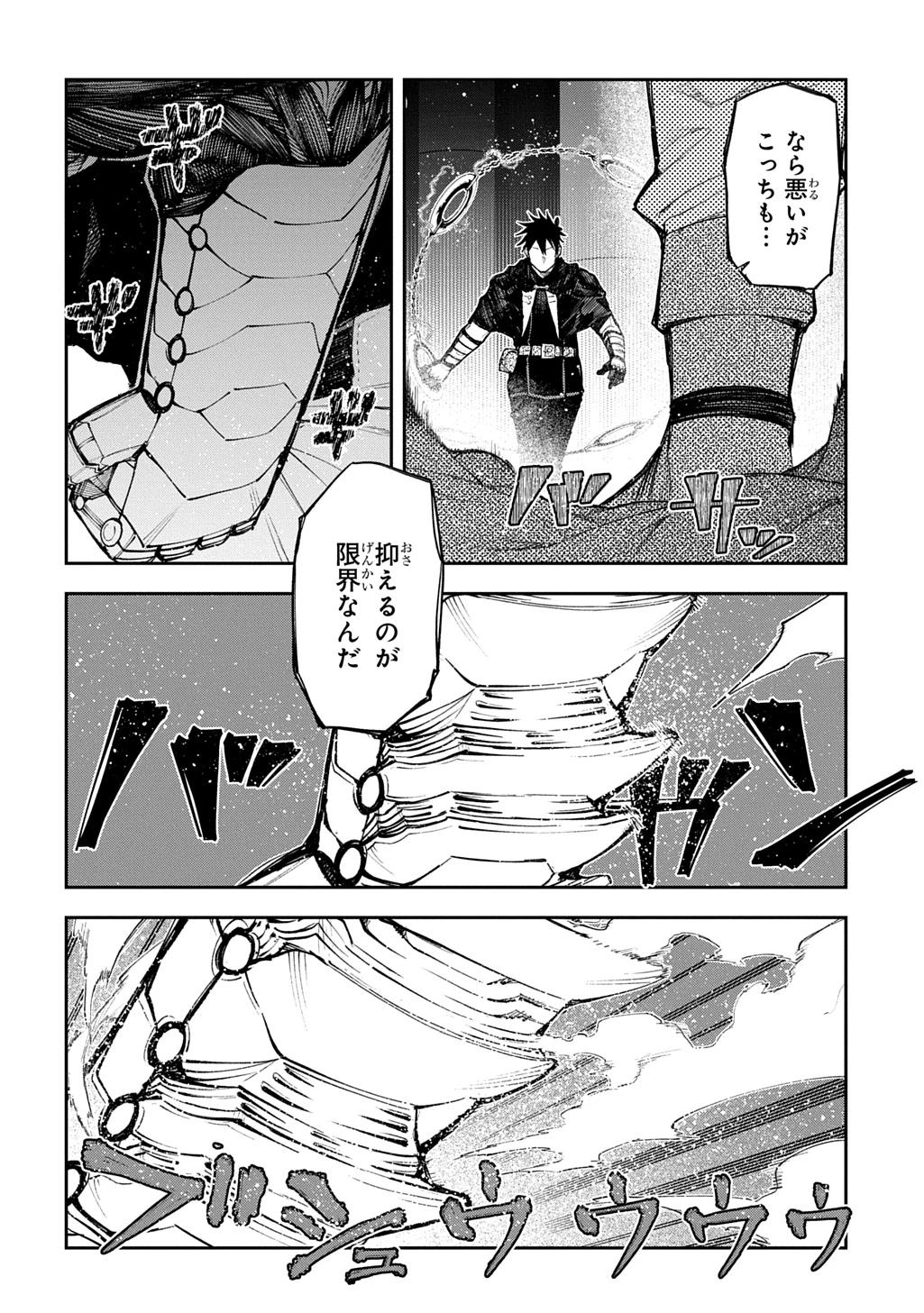 十年目、帰還を諦めた転移者はいまさら主人公になる 第23話 - 36