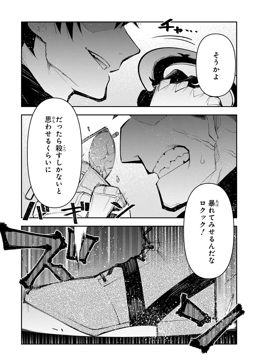 十年目、帰還を諦めた転移者はいまさら主人公になる 第23話 - 37