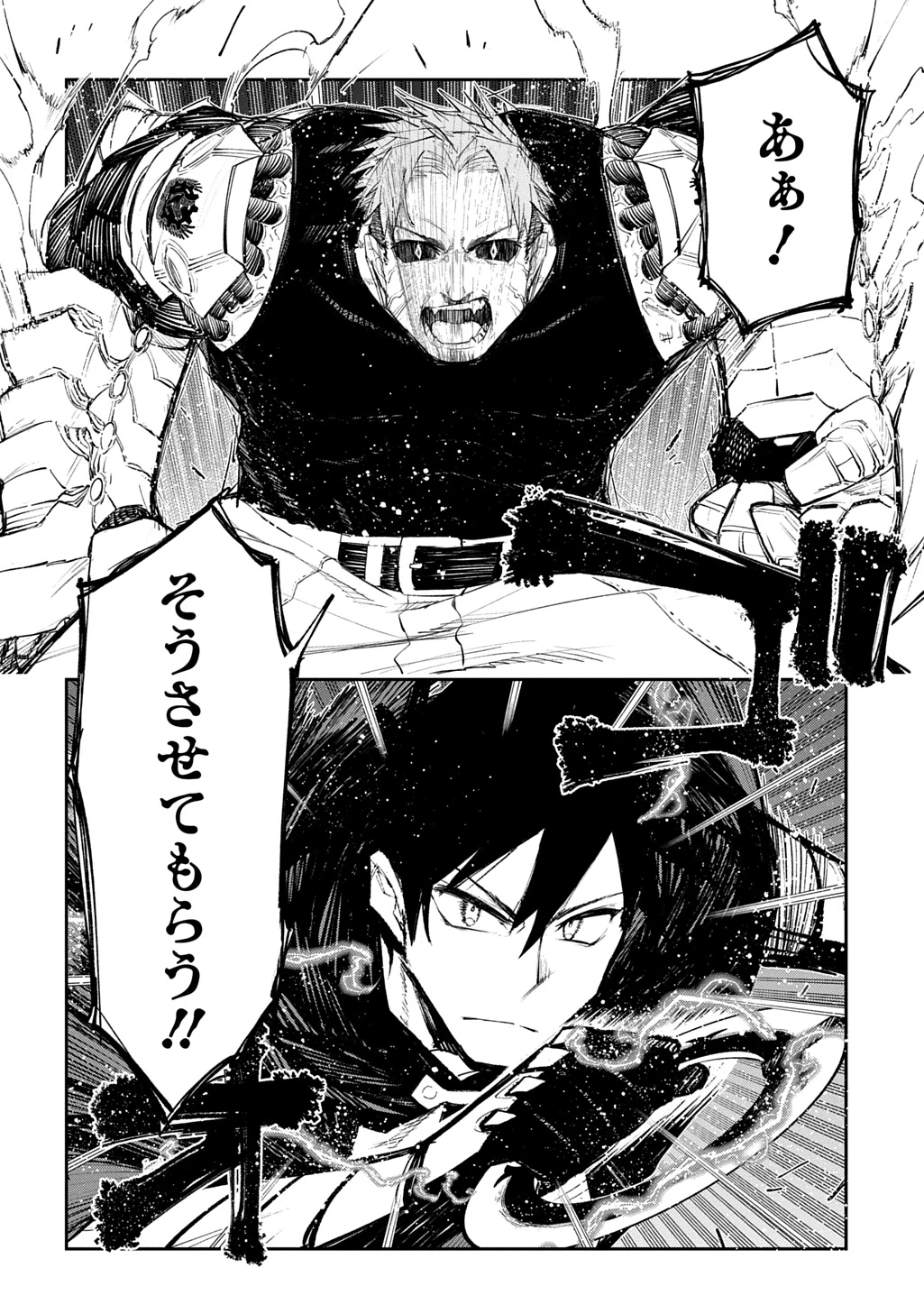 十年目、帰還を諦めた転移者はいまさら主人公になる 第23話 - 38