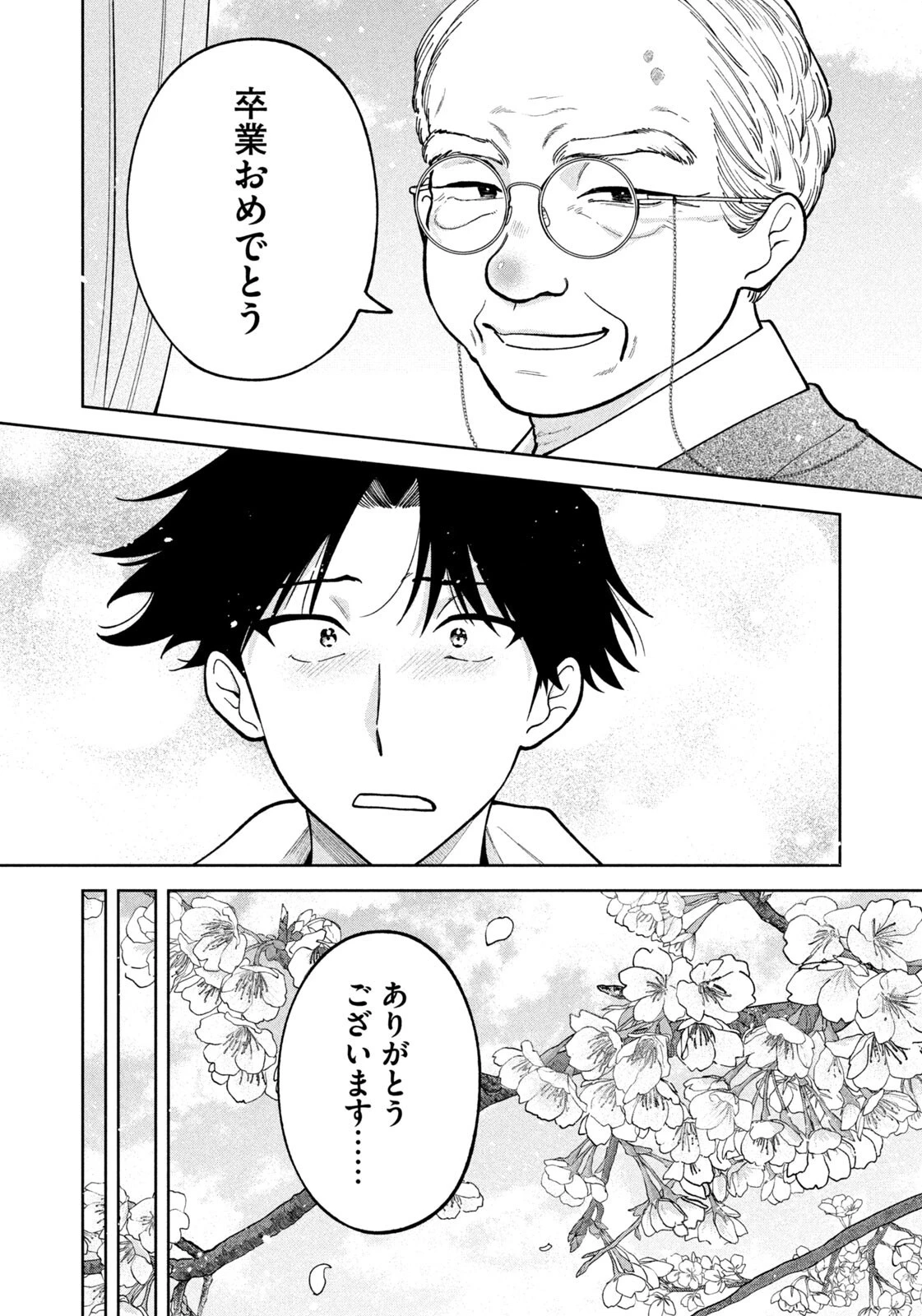 よき法律家は悪しき隣人 第65話 - 16