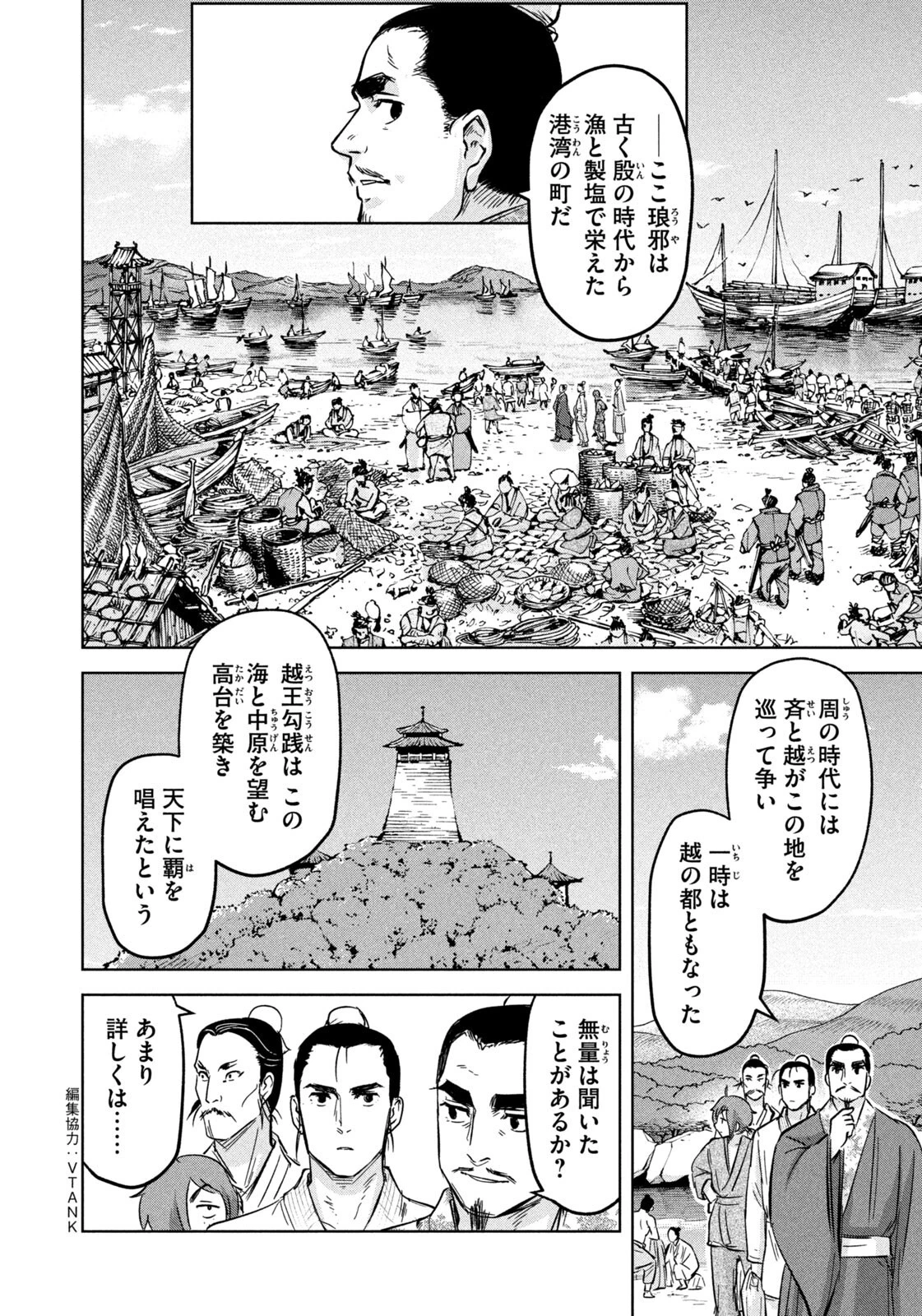アンセスターズ 第17話 - 2