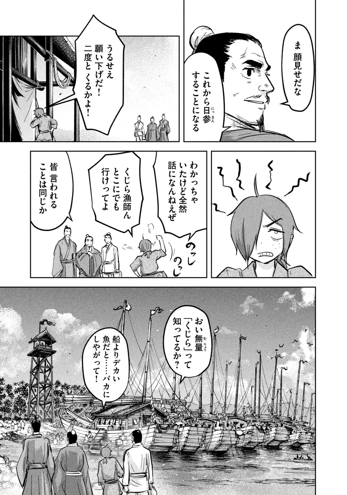 アンセスターズ 第17話 - 13