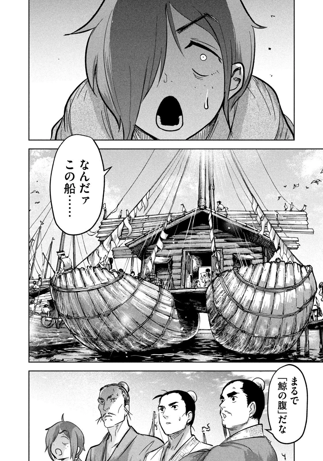 アンセスターズ 第17話 - 14