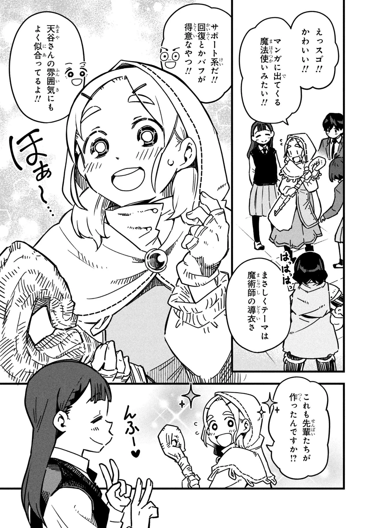 つつじの工業高校聖剣工房DX 第2話 - 25