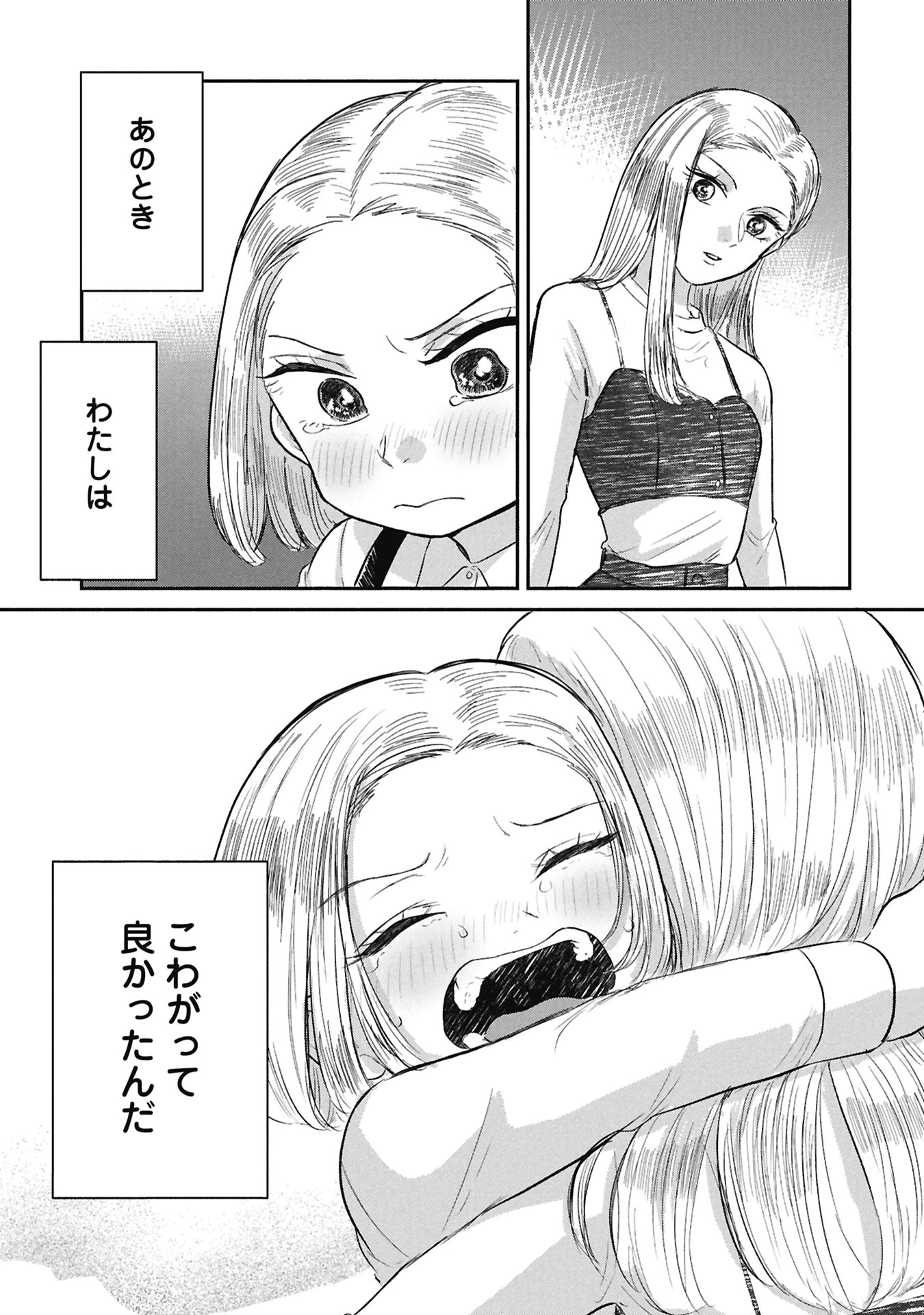 ブループリント 第3話 - 15