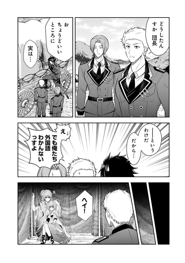 隣国から来た嫁が可愛すぎてどうしよう。 第22話 - 2
