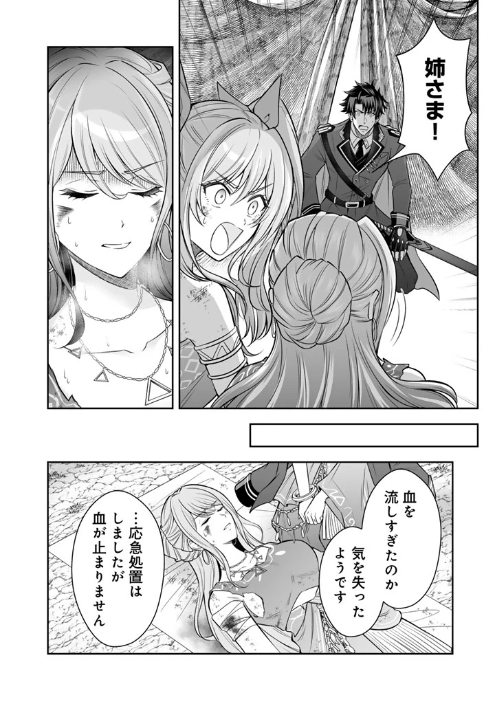 隣国から来た嫁が可愛すぎてどうしよう。 第22話 - 4