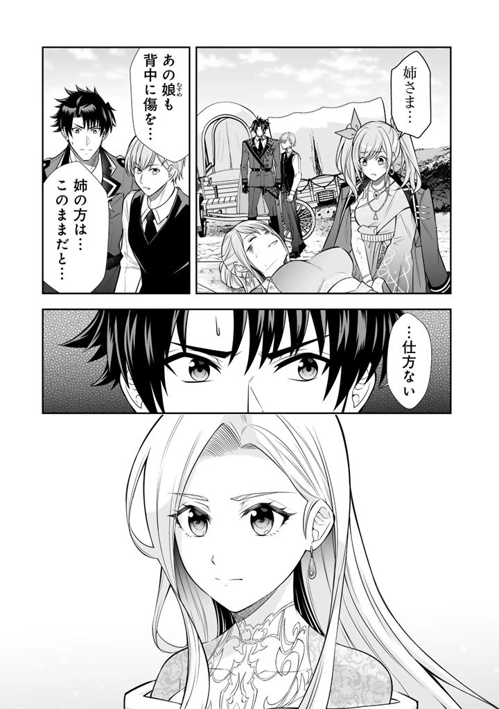 隣国から来た嫁が可愛すぎてどうしよう。 第22話 - 5