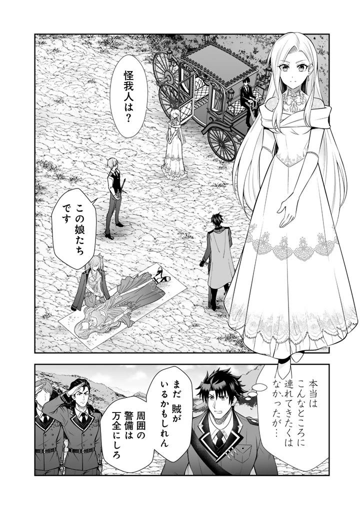 隣国から来た嫁が可愛すぎてどうしよう。 第22話 - 6