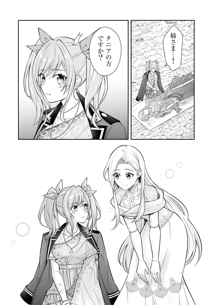 隣国から来た嫁が可愛すぎてどうしよう。 第22話 - 7