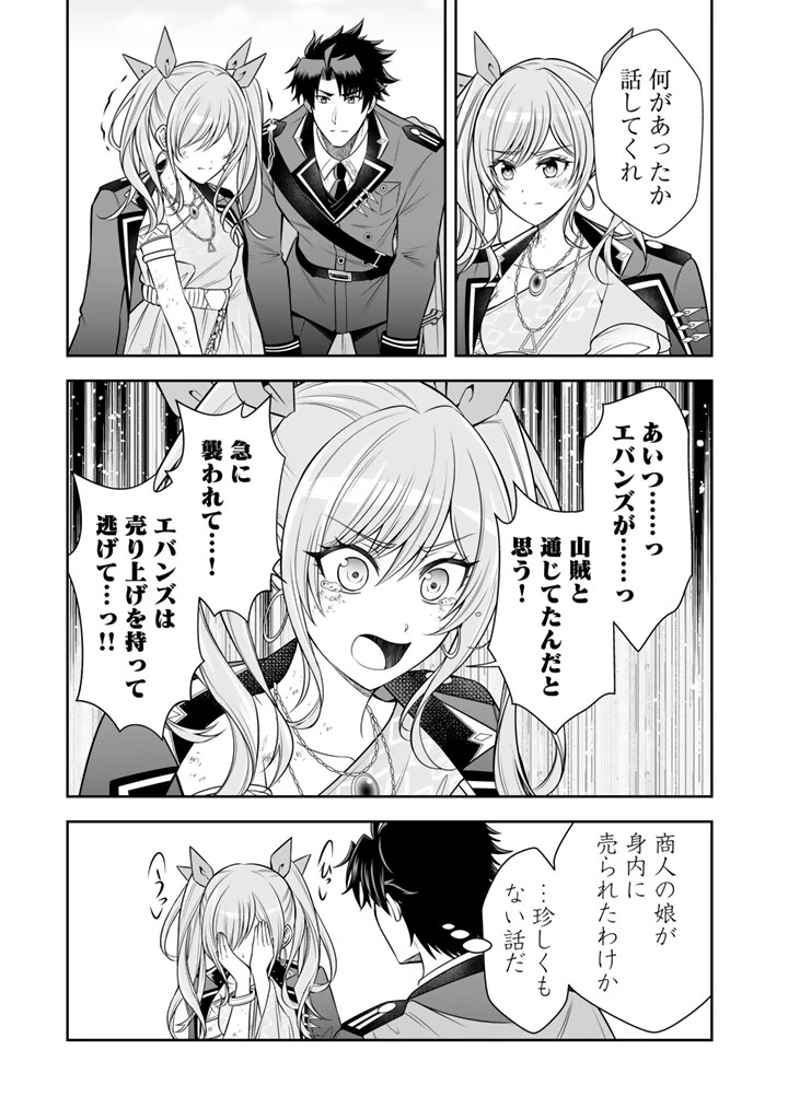 隣国から来た嫁が可愛すぎてどうしよう。 第22話 - 11