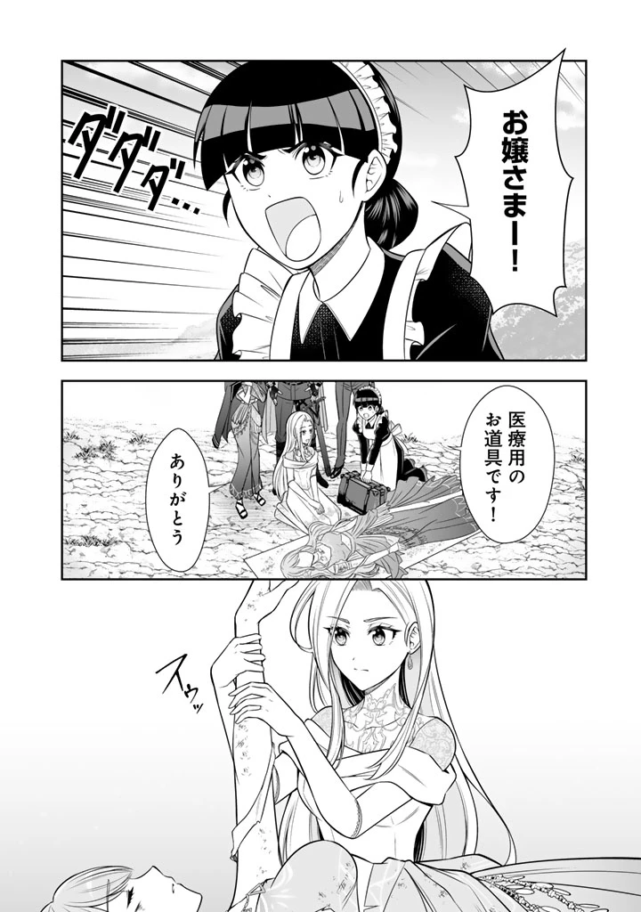 隣国から来た嫁が可愛すぎてどうしよう。 第22話 - 12