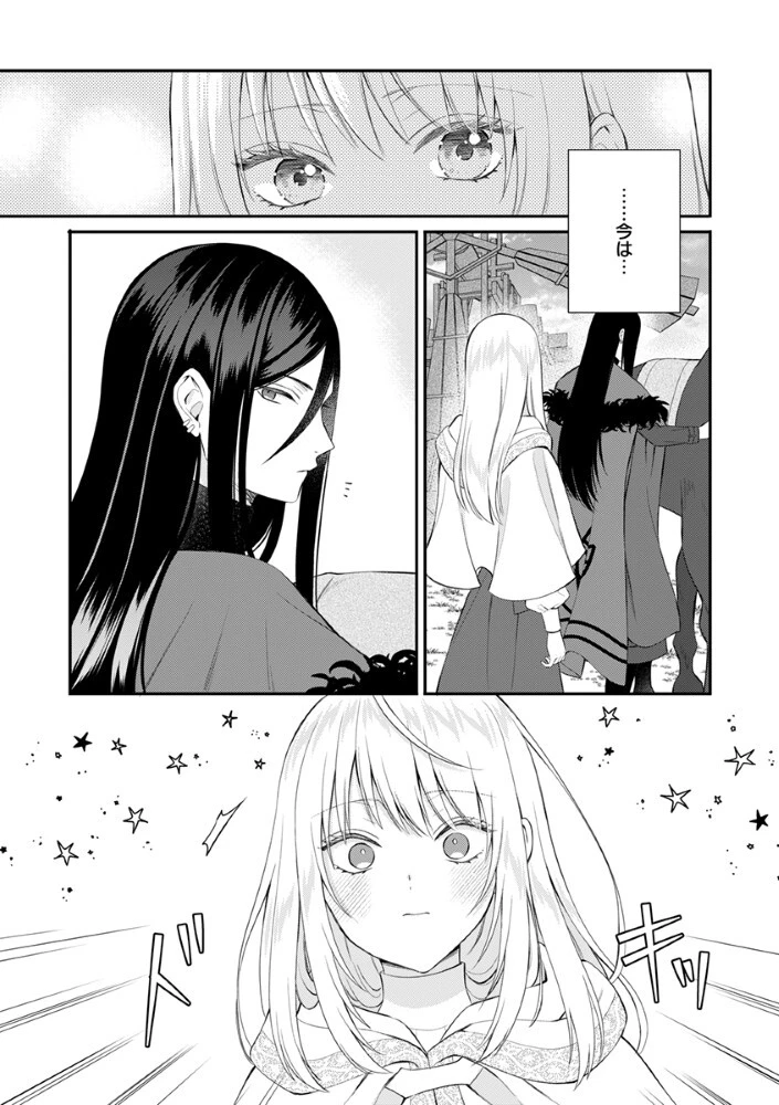 最恐魔法使いの愛が一途すぎる 封印された元聖女は禁忌の愛でお目覚めです 第10話 - 4
