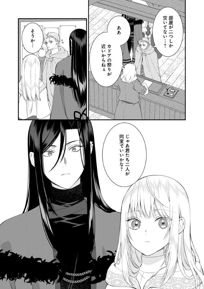 最恐魔法使いの愛が一途すぎる 封印された元聖女は禁忌の愛でお目覚めです 第10話 - 7