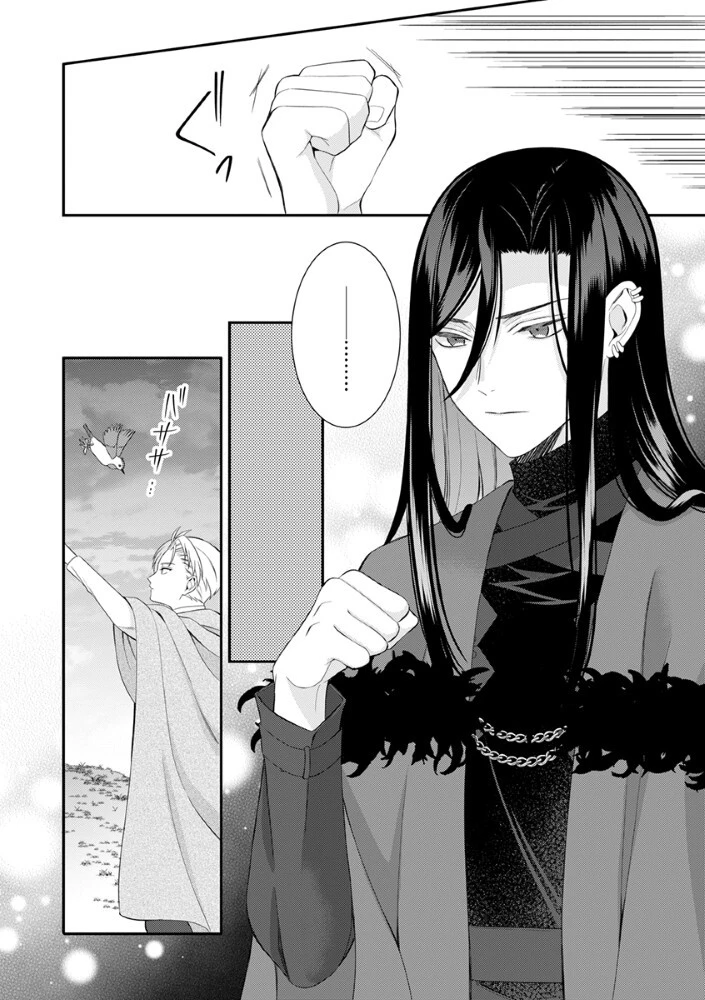 最恐魔法使いの愛が一途すぎる 封印された元聖女は禁忌の愛でお目覚めです 第10話 - 12