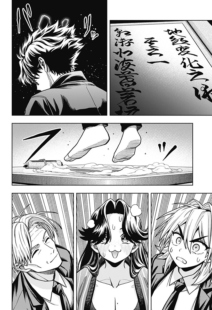 羽鳥と古田の非日常茶飯事 第12話 - 14