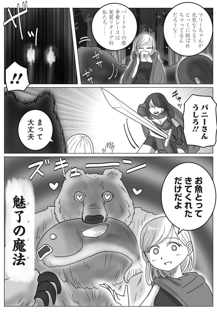 ハーレム勇者伝説 第13話 - 15