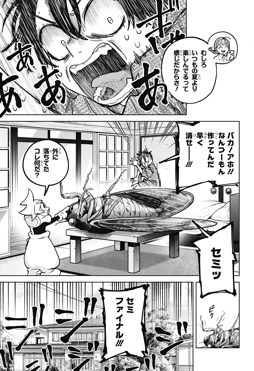 モシュネプロジェクト 第7話 - 3