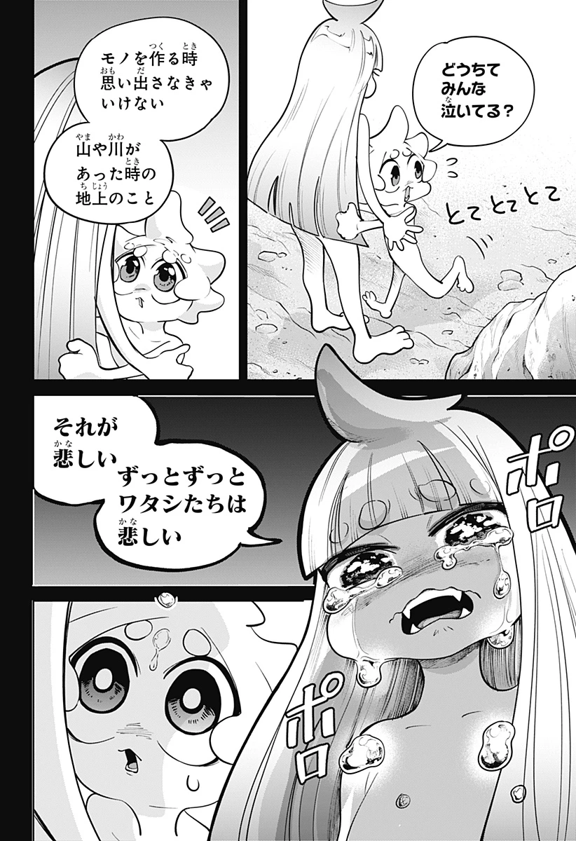モシュネプロジェクト 第7話 - 10