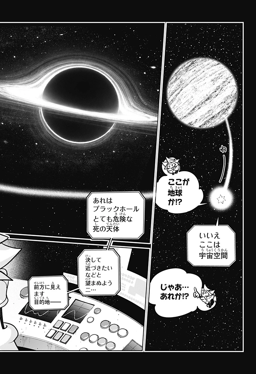 モシュネプロジェクト 第7話 - 16