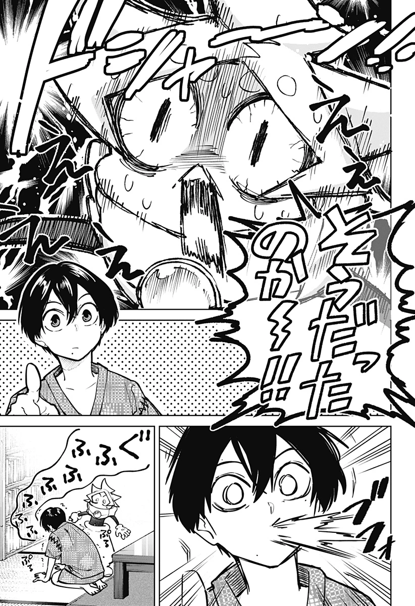 モシュネプロジェクト 第7話 - 23