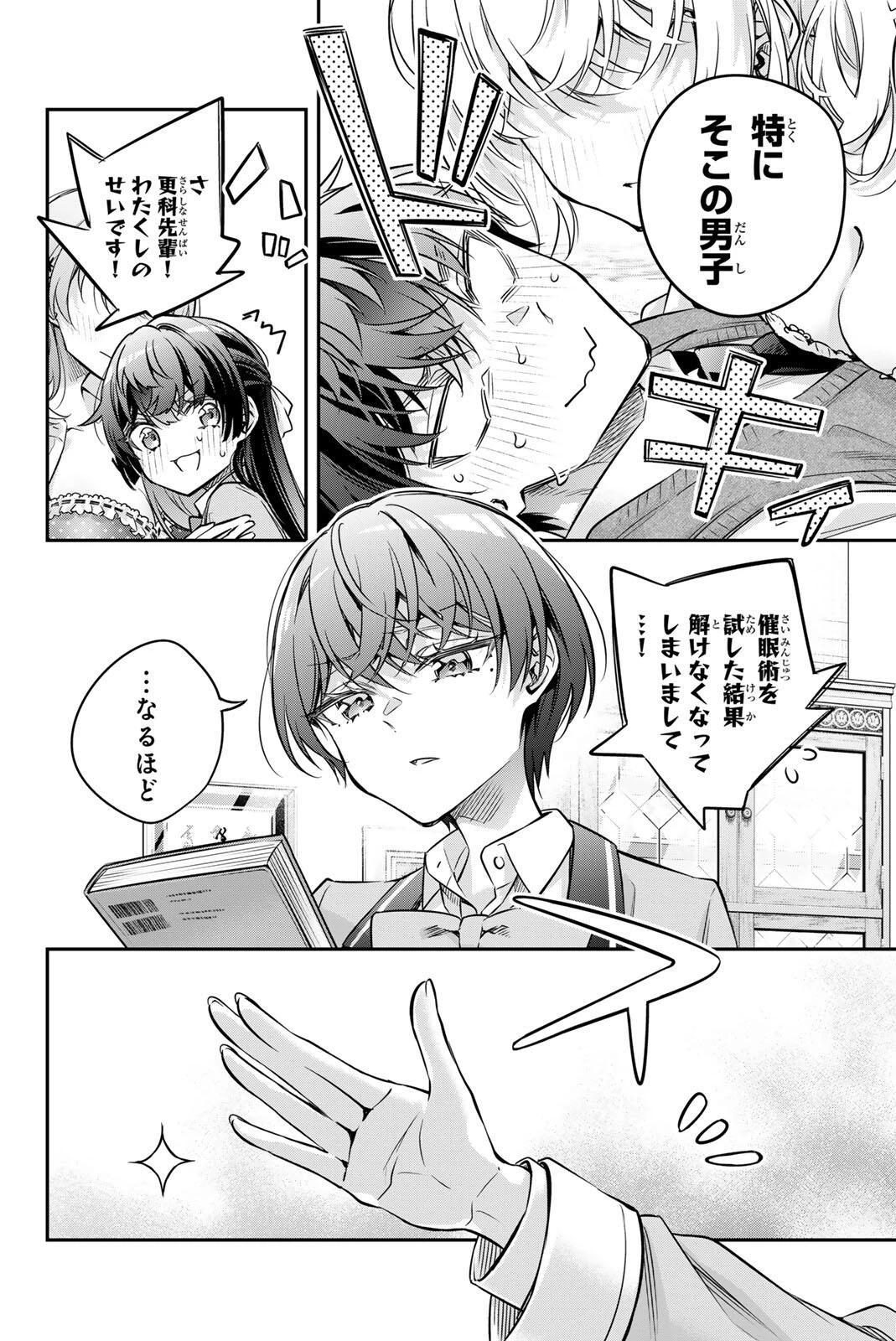 時々ボソッとロシア語でデレる隣のアーリャさん 第79話 - 2