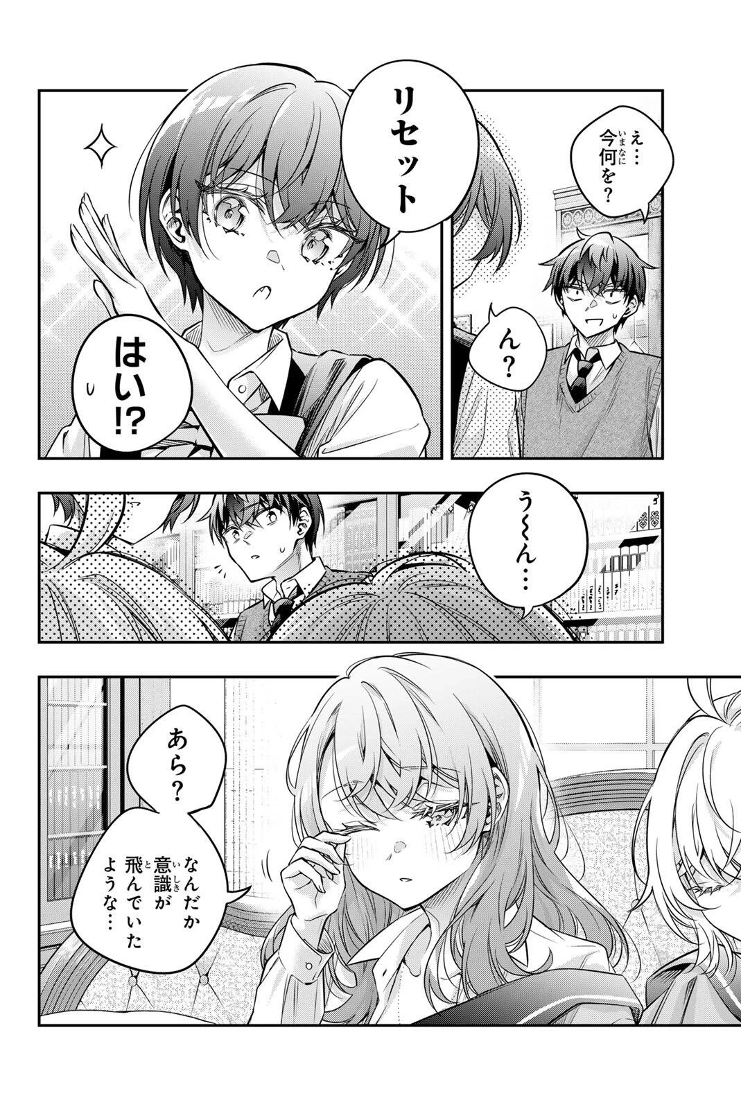 時々ボソッとロシア語でデレる隣のアーリャさん 第79話 - 4