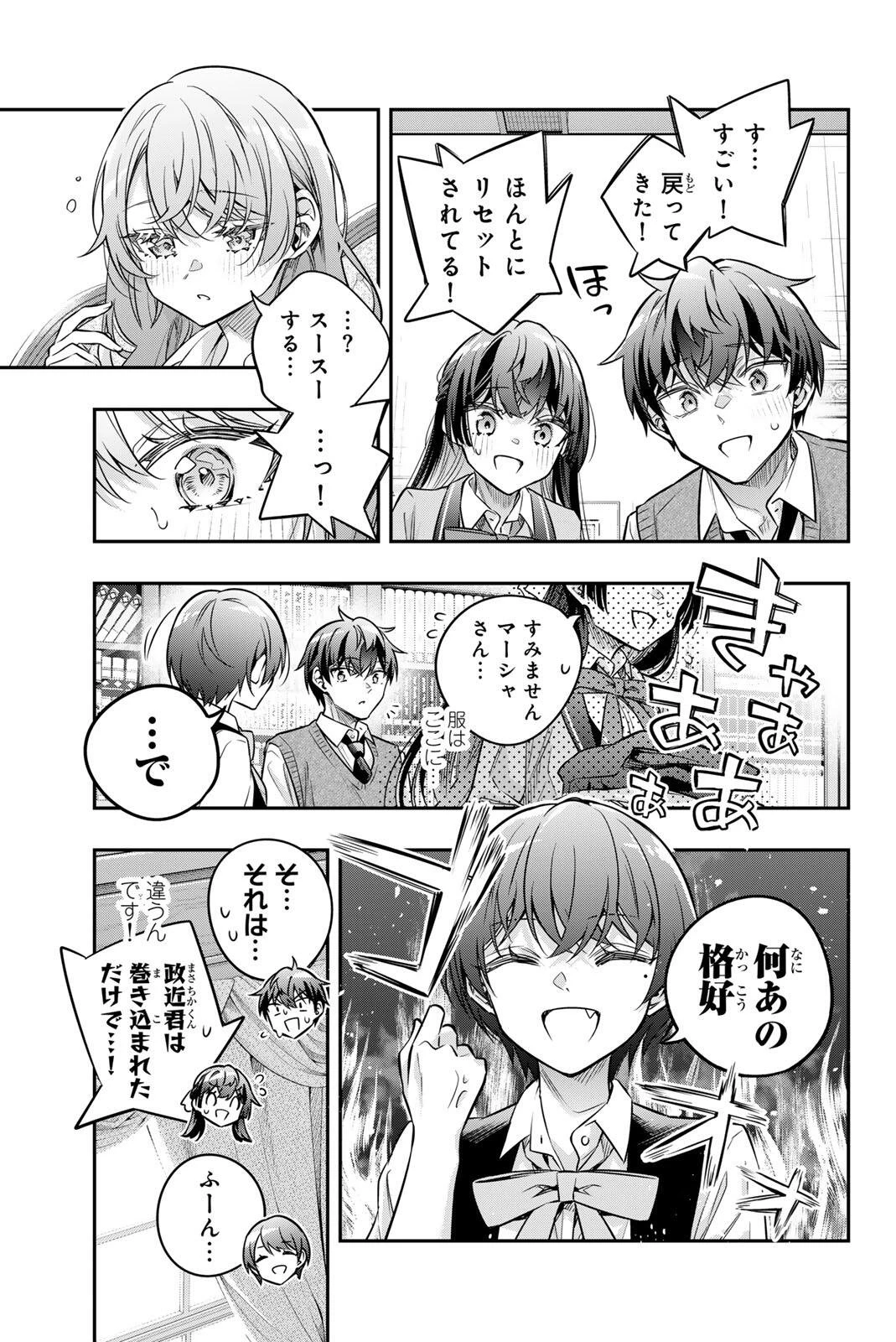 時々ボソッとロシア語でデレる隣のアーリャさん 第79話 - 5