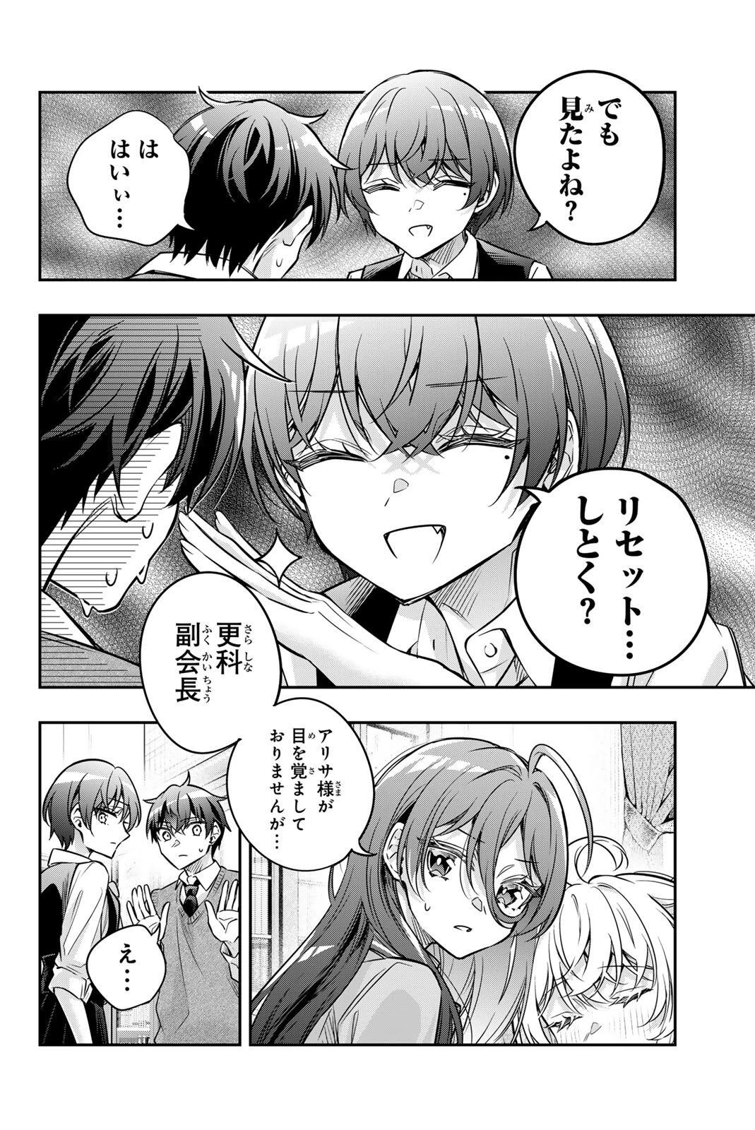 時々ボソッとロシア語でデレる隣のアーリャさん 第79話 - 6