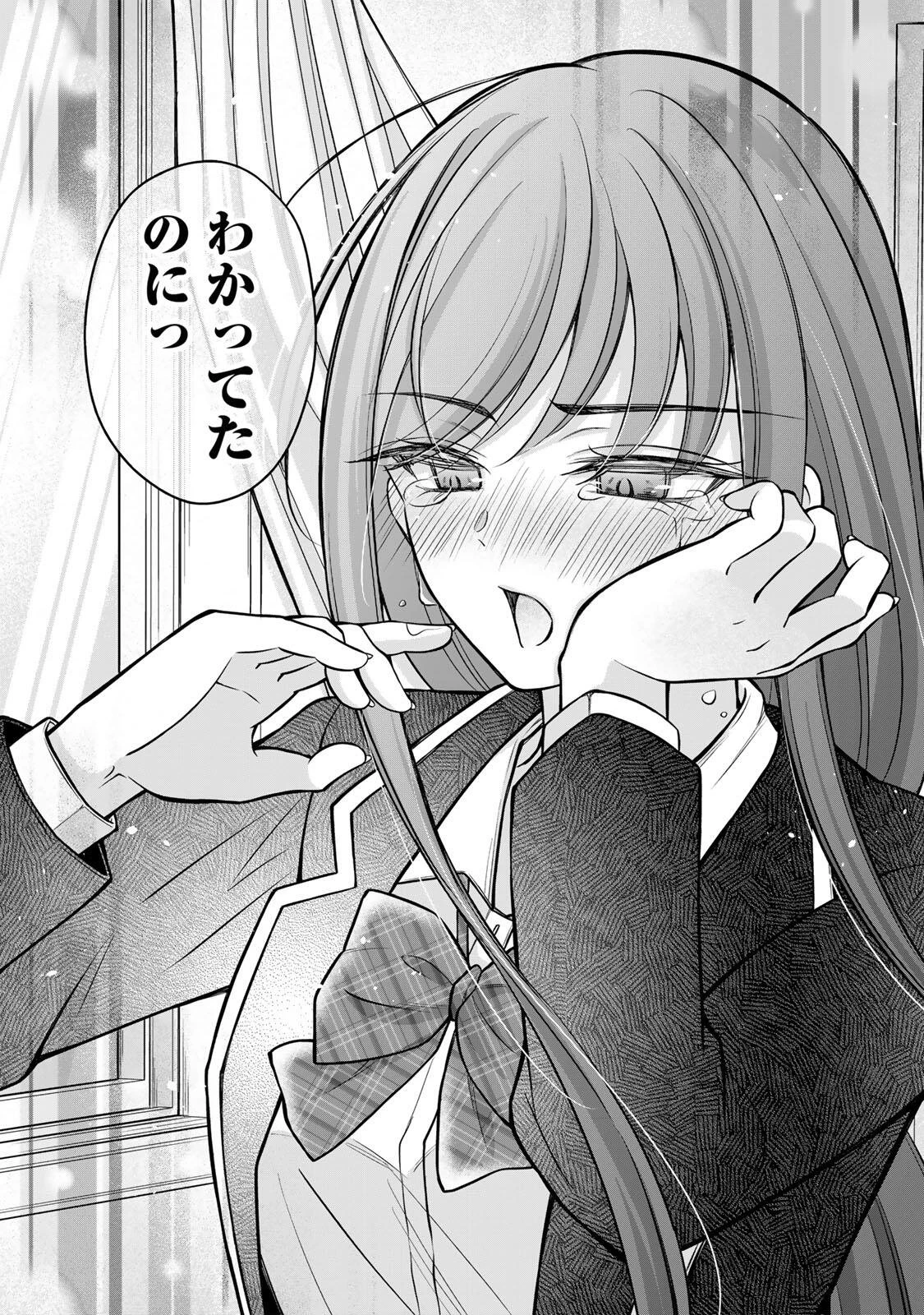 ナマイキ旭ちゃんをわからせたい 第27話 - 10