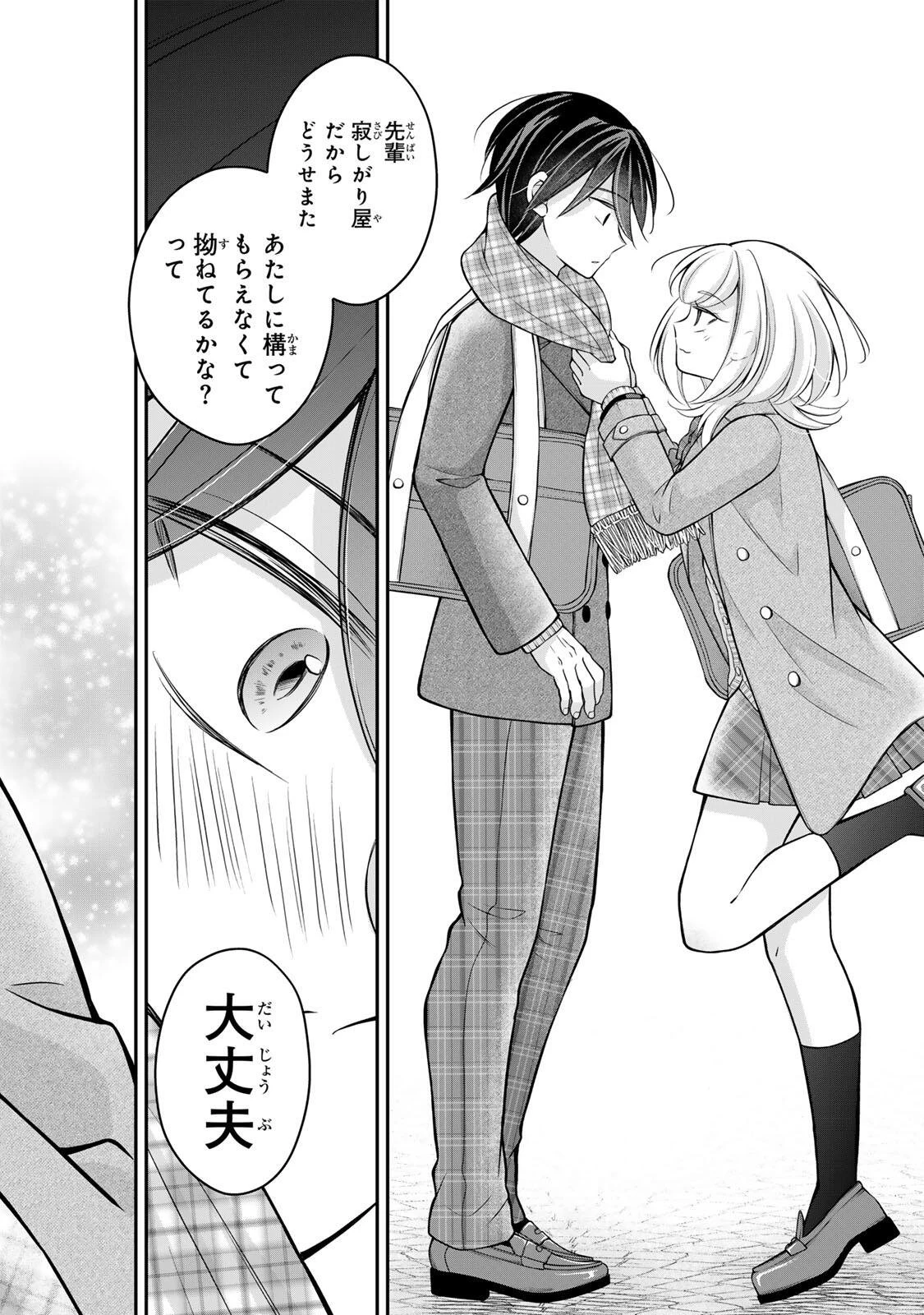 ナマイキ旭ちゃんをわからせたい 第27話 - 16